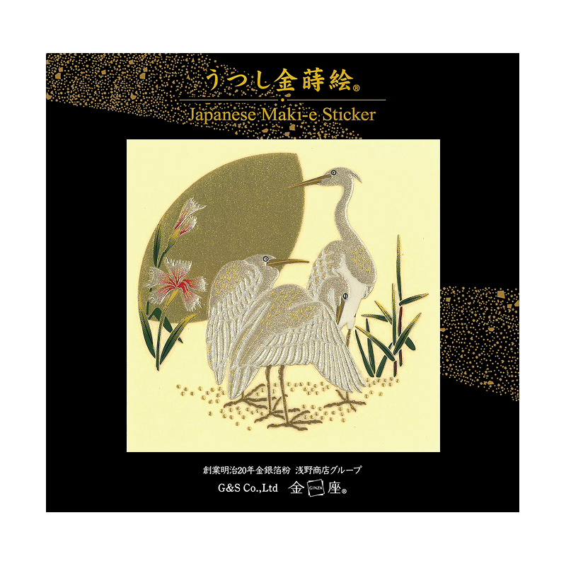 月と白鷺 / Moon and Heron