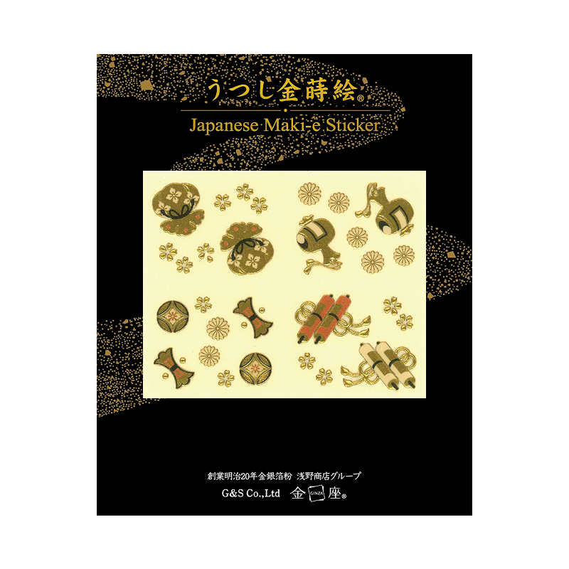 宝づくし