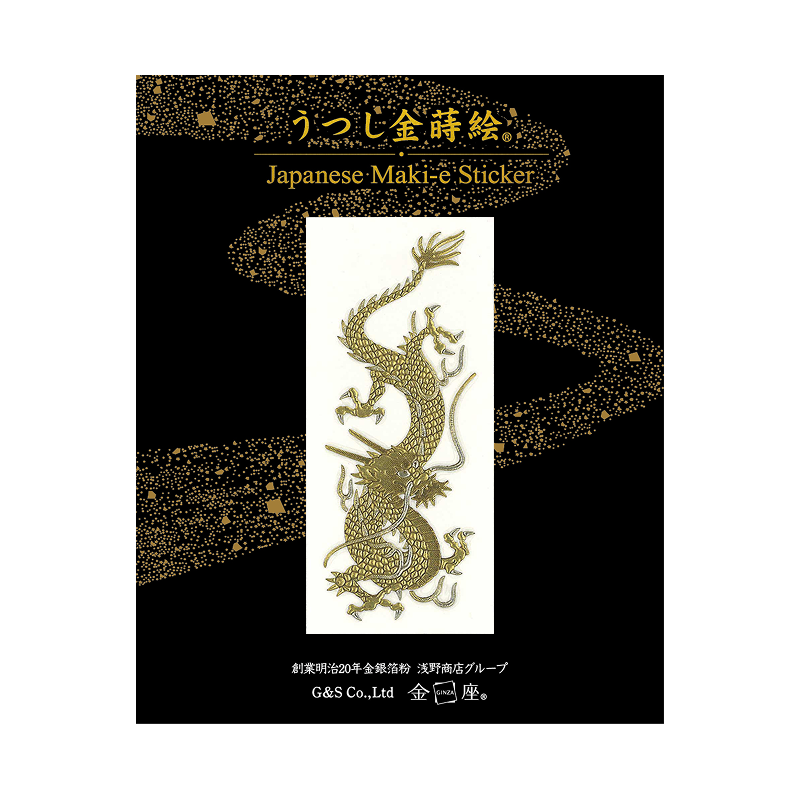 昇り金龍 / Rising Golden Dragon