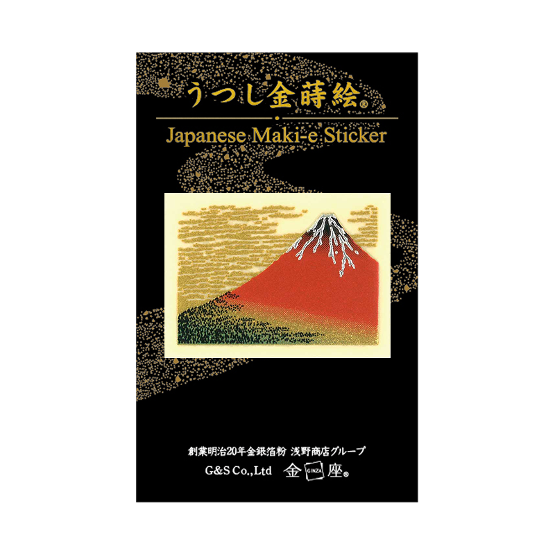 北斎 赤富士 / HOKUSAI