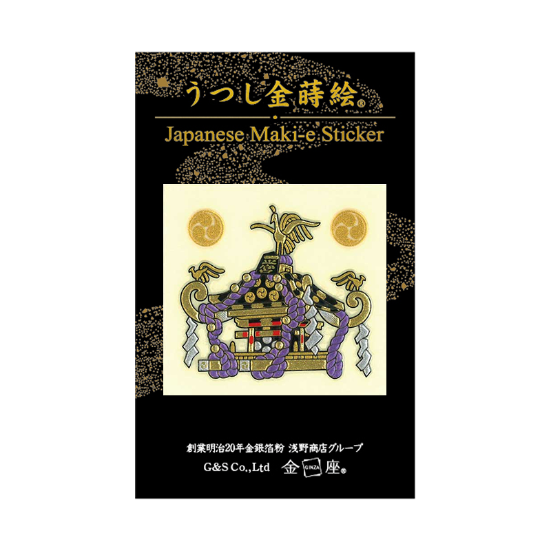 お神輿 / Mikoshi