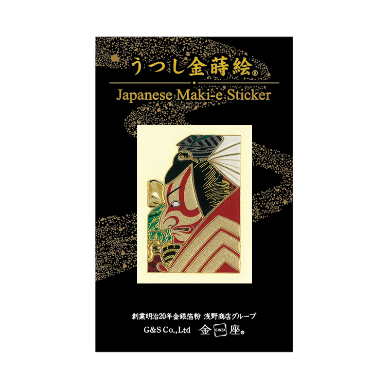 国政 市川蝦蔵の暫く