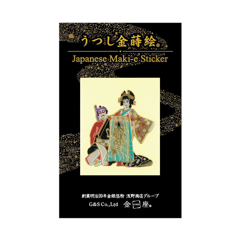 揚巻と助六 / KABUKI
