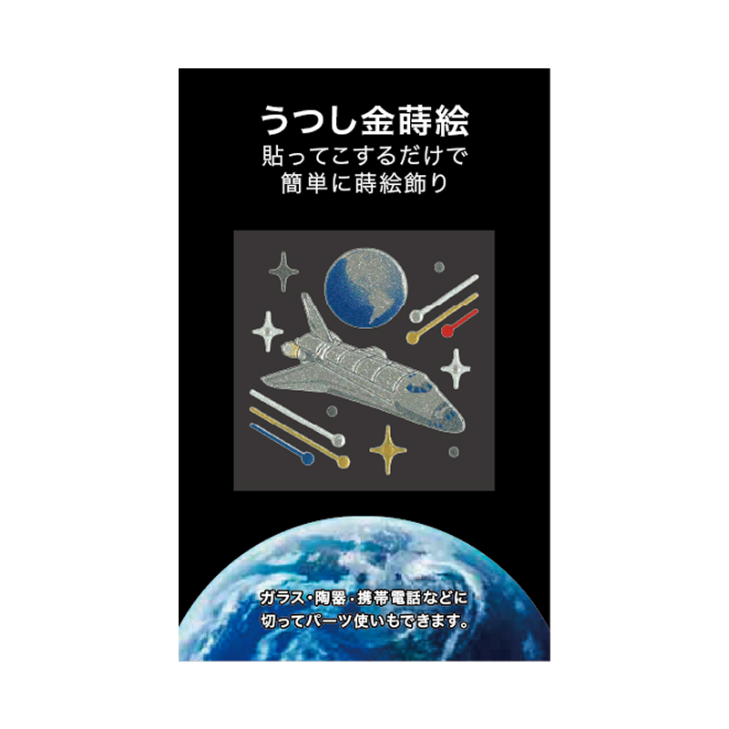 スペースシャトル / Space Shuttle