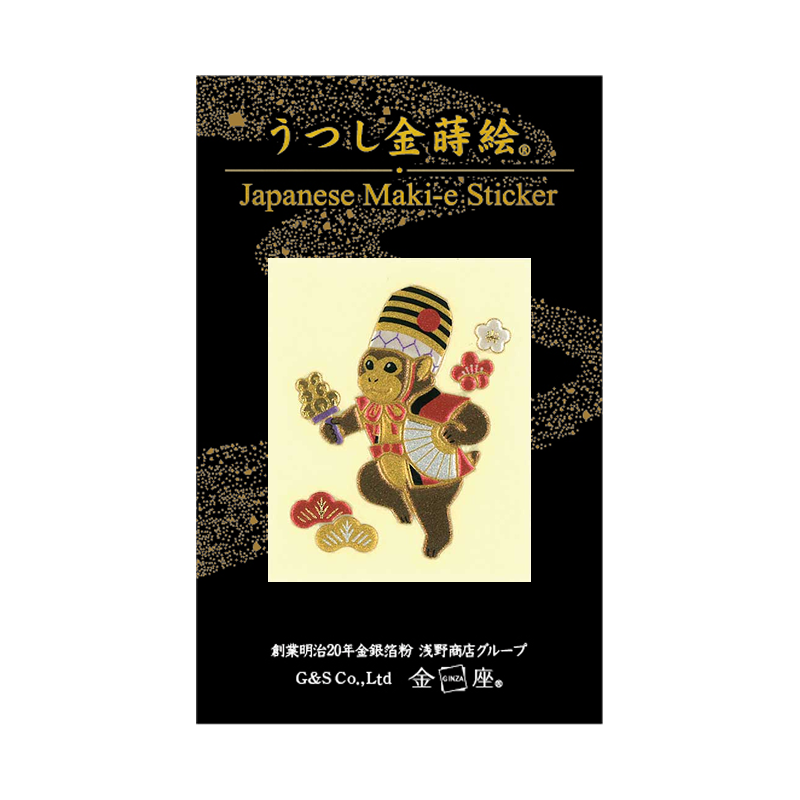 お猿の三番叟 / KABUKI "Monkey Sanbaso"