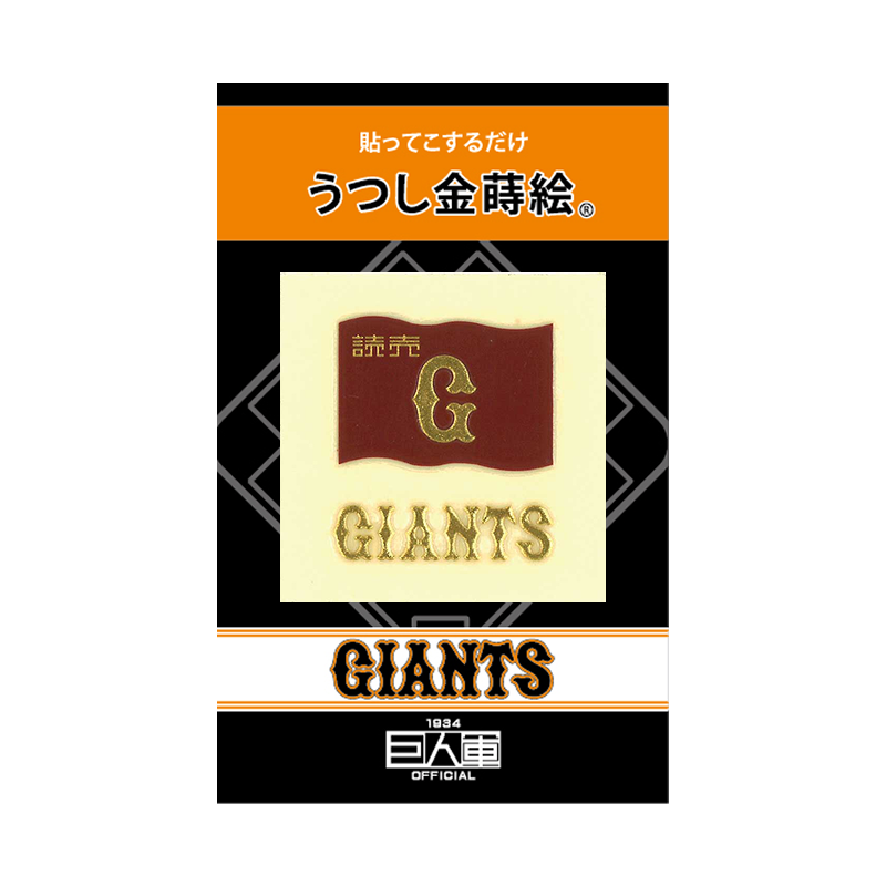 球団旗 / Giants