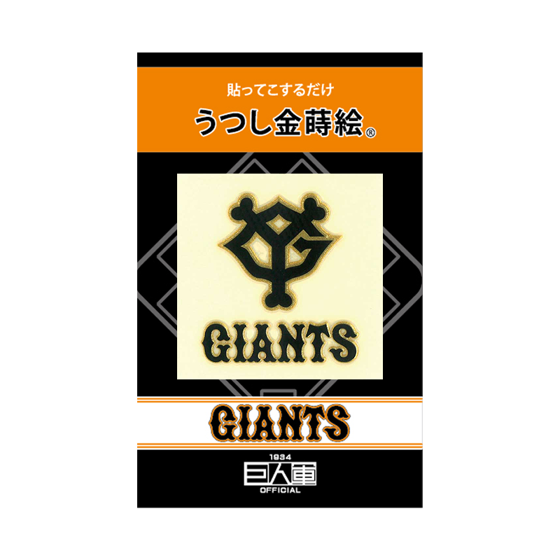 ロゴマーク 黒 / Giants