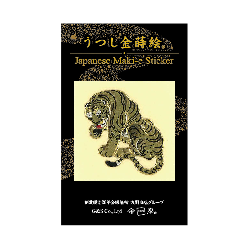 若冲 虎図 / JAKUCHU