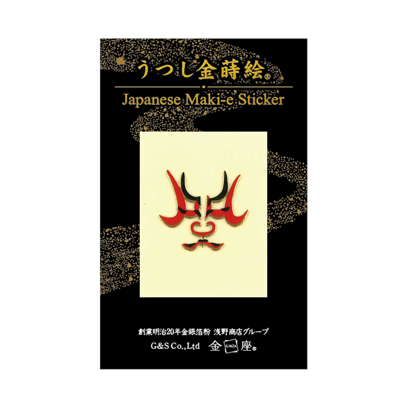 歌舞伎 隈取 一本 / KABUKI Makeup"Ippon"