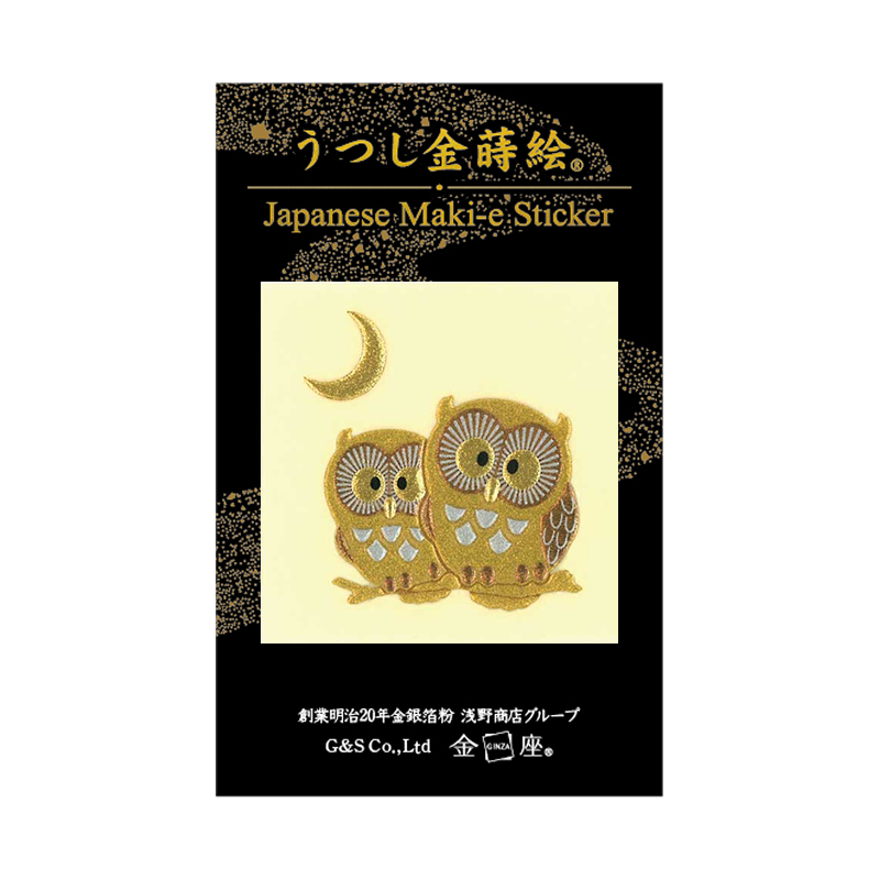フクロウ / Owl