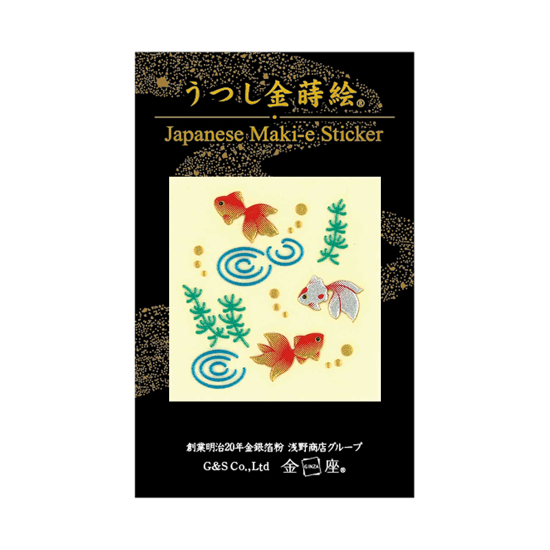 金魚 / Goldfishes