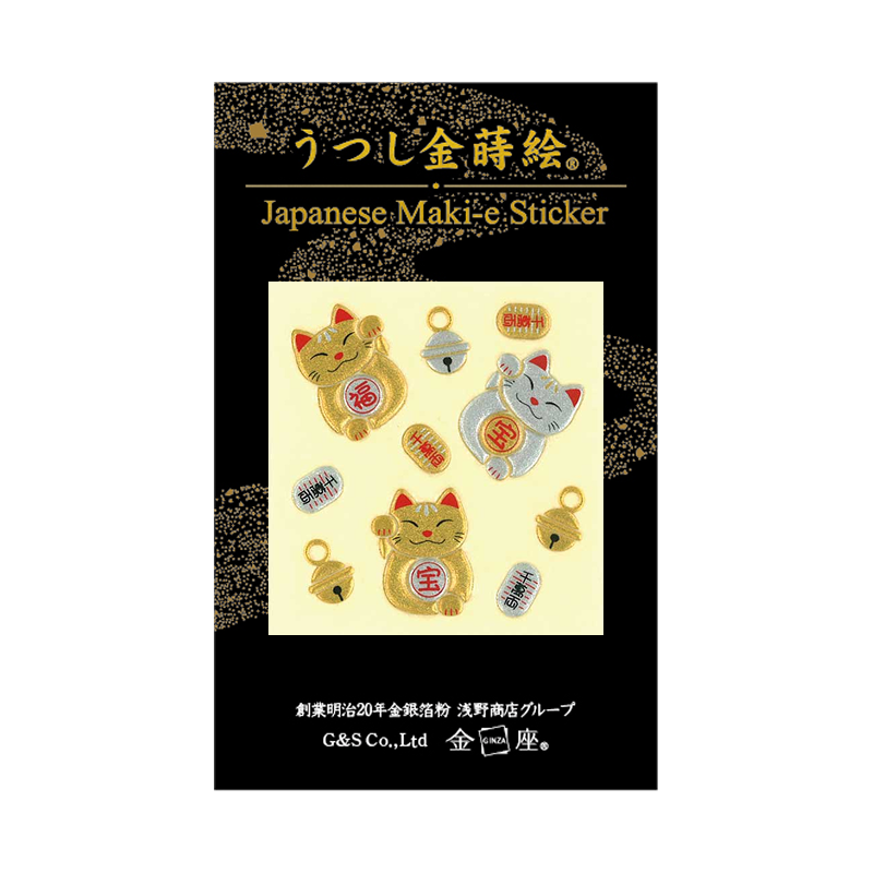 福猫ちらし / Scattered Lucky cat