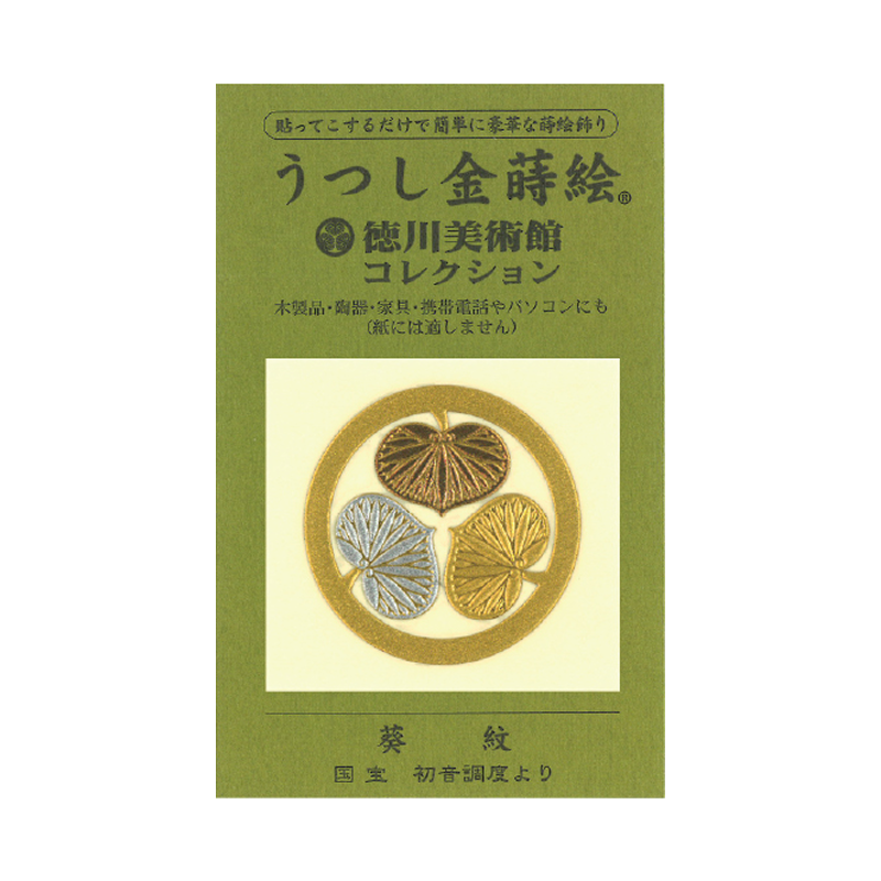 葵紋