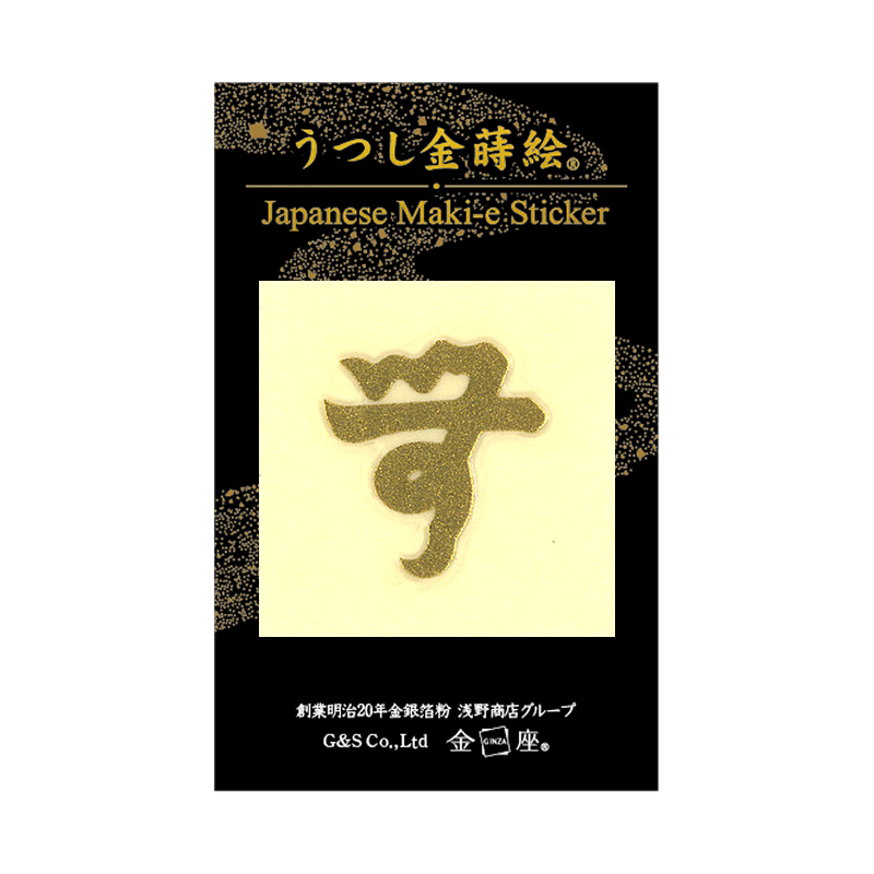 紋 無文字 / Crest
