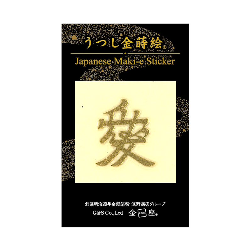 紋 愛 / Crest