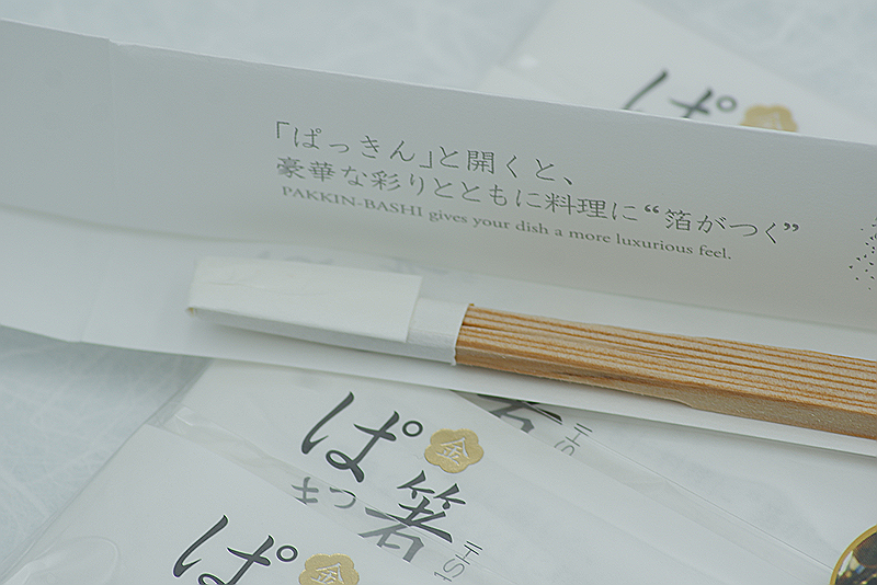 ぱっきん箸 2膳入りセット (白無地)