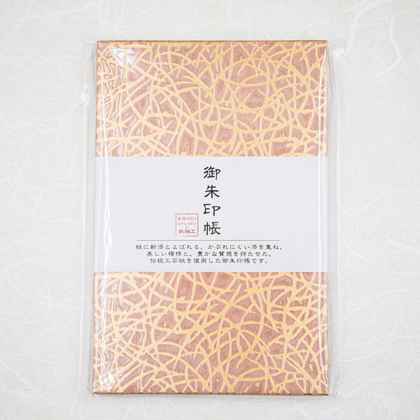 御朱印帳