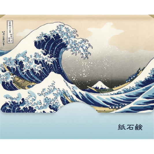 紙石鹸 北斎 浪裏 / Paper Soap
