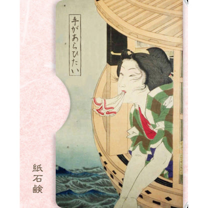 紙石鹸 芳年 手があらひたい / Paper Soap