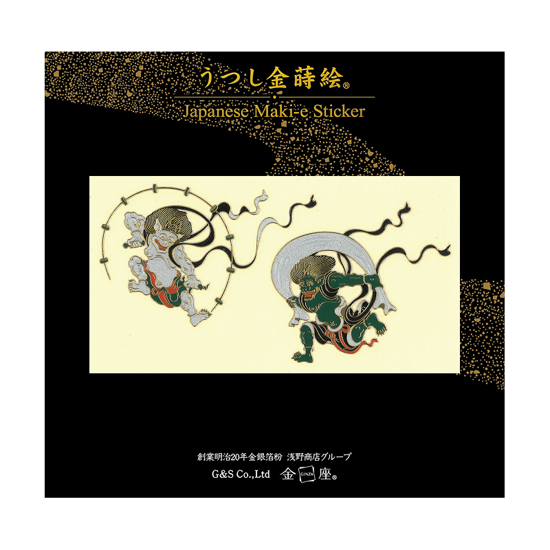 風神雷神