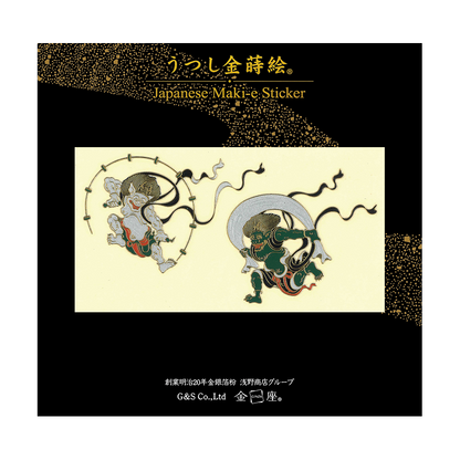 風神雷神