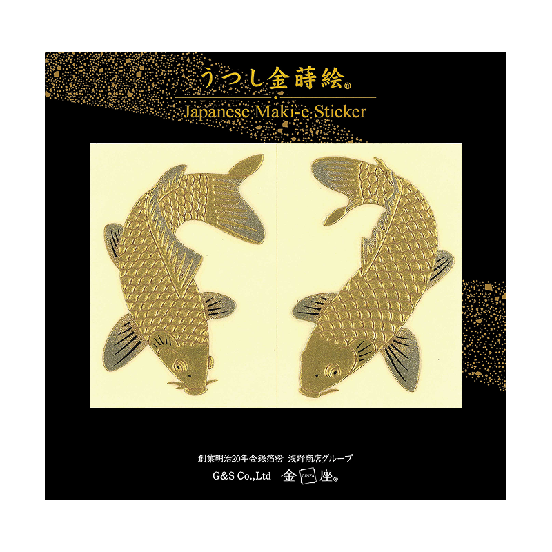 鯉・二匹 / Two Carps