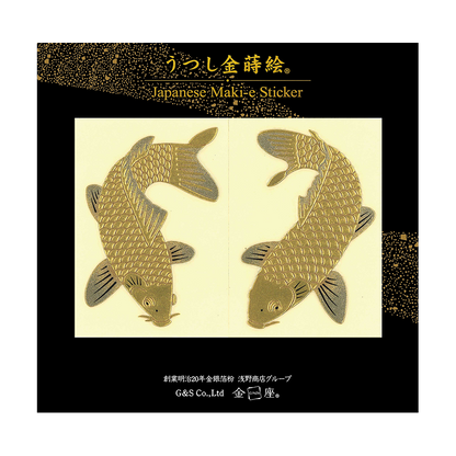 鯉・二匹 / Two Carps