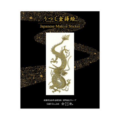 昇り金龍 / Rising Golden Dragon