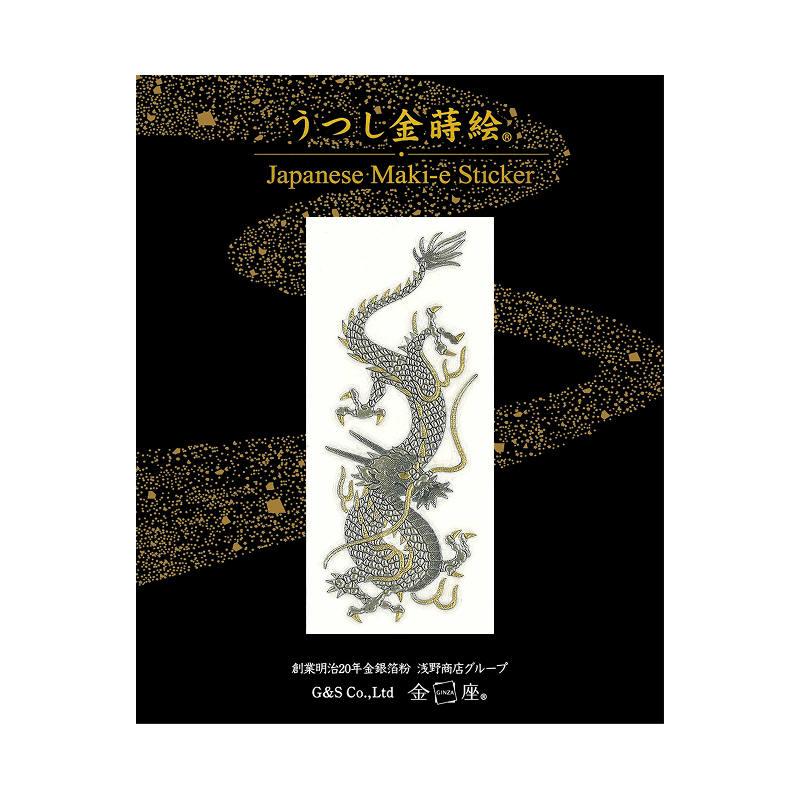 昇り銀龍 / Rising Silver Dragon