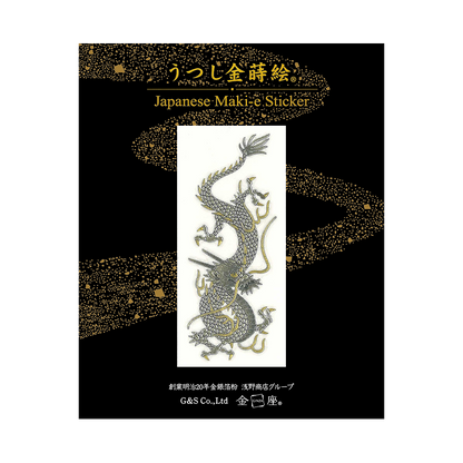 昇り銀龍 / Rising Silver Dragon