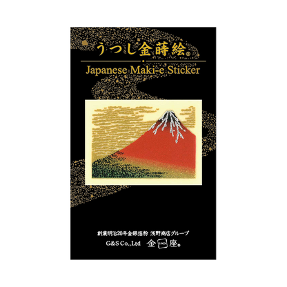 北斎 赤富士 / HOKUSAI