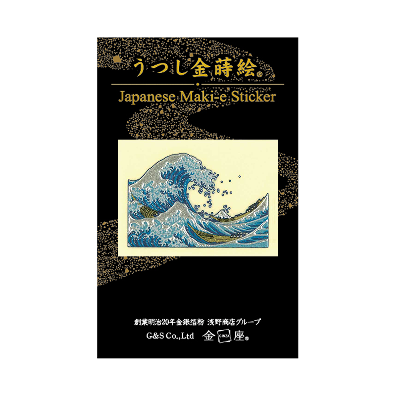 北斎 浪裏 / HOKUSAI
