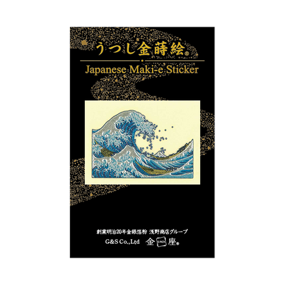 北斎 浪裏 / HOKUSAI