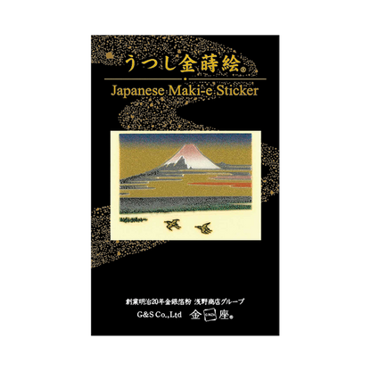 北斎 大野新田 / HOKUSAI