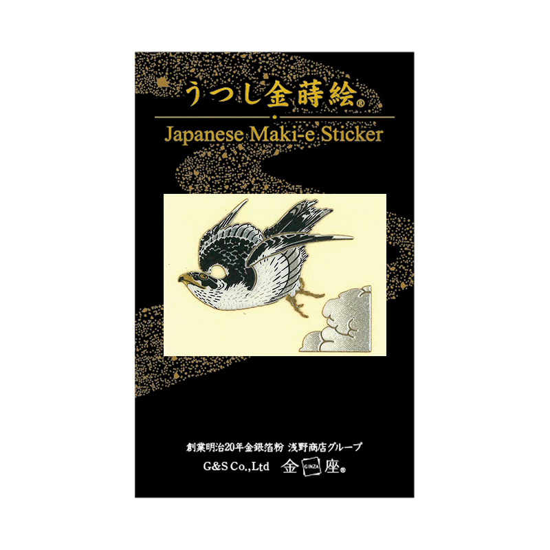 北斎 鷹図 / HOKUSAI