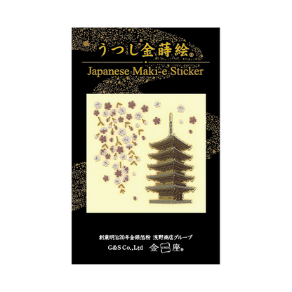 五重の塔 / Pagoda