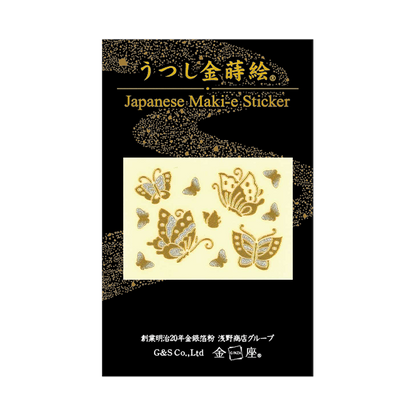 揚羽蝶 / Edo's Chic