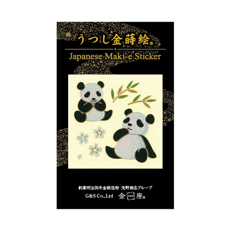 パンダ / Panda
