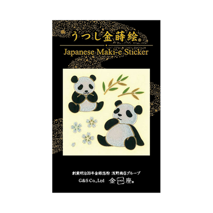 パンダ / Panda