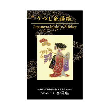 藤娘 / KABUKI