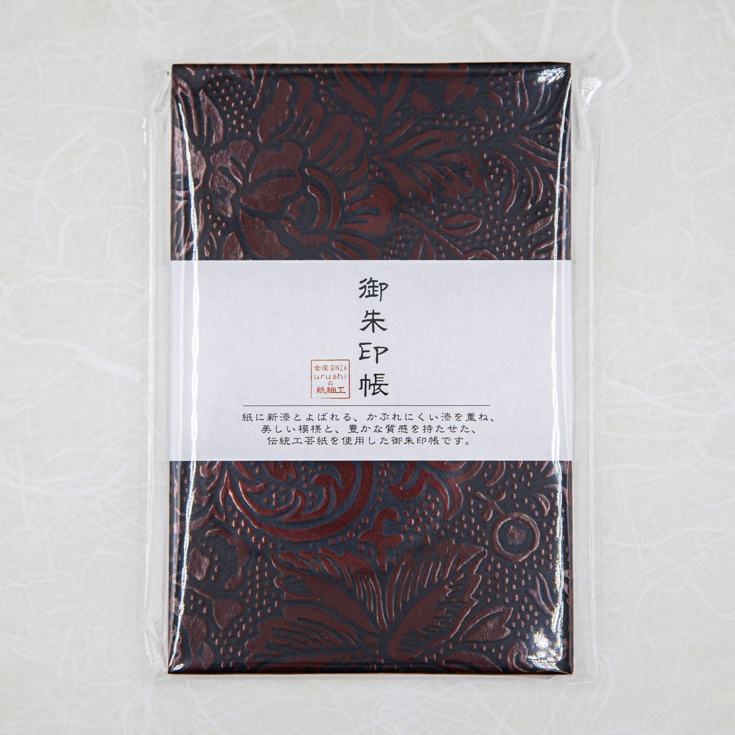 御朱印帳 茶