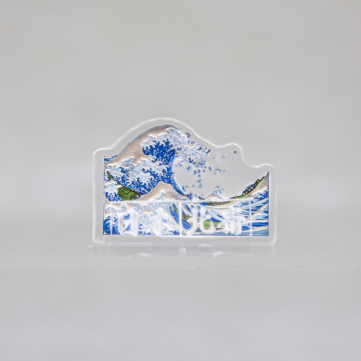 立像うつし金蒔絵 浪裏 / Acrylic Stand