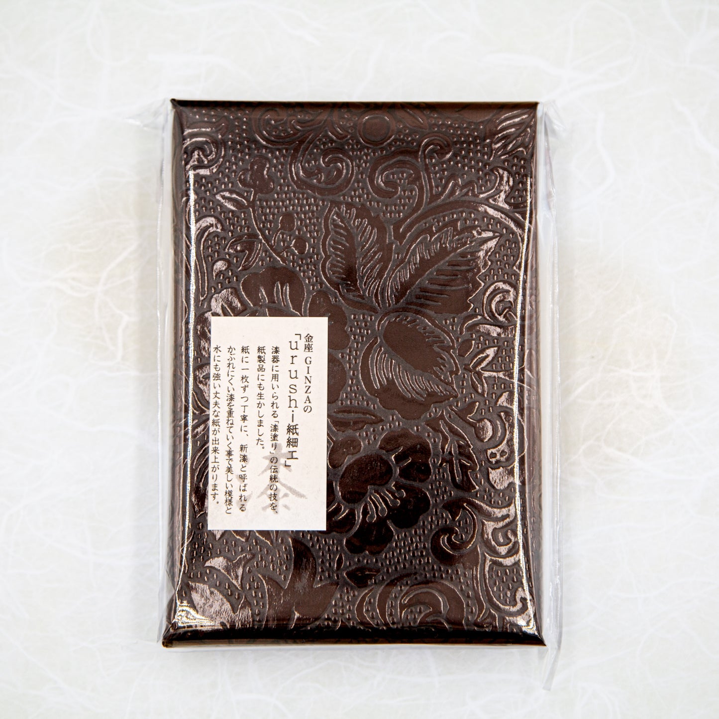 文箱　茶（花文様）