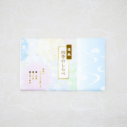 懐紙　四季のしらべ（夏）