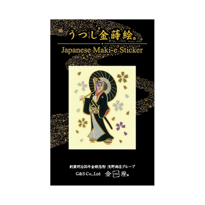 助六由縁江戸桜 / KABUKI