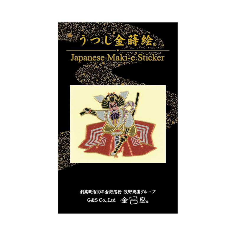 鎌倉権五郎の暫 / KABUKI