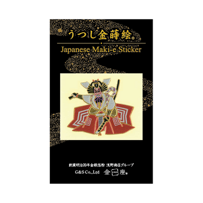 鎌倉権五郎の暫 / KABUKI