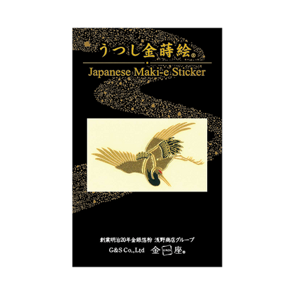 見返り鶴 / Crane~looking back~