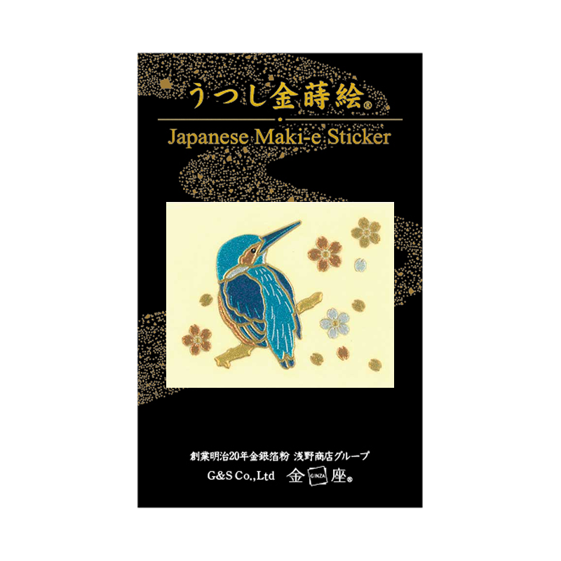 かわせみ / Kingfisher