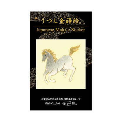 白馬 / White Horse